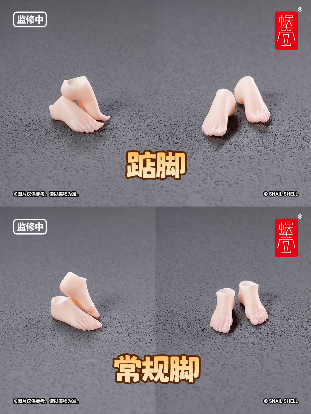 Option Foot Parts Set for RPGEX-06 Adventurer Snail 1/12 Action Figure