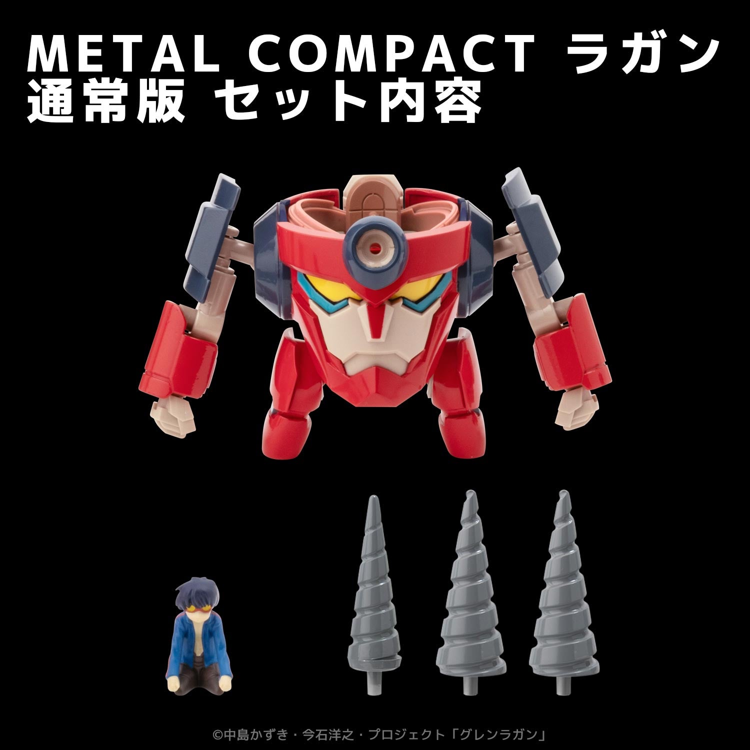 Metal Compact Lagann