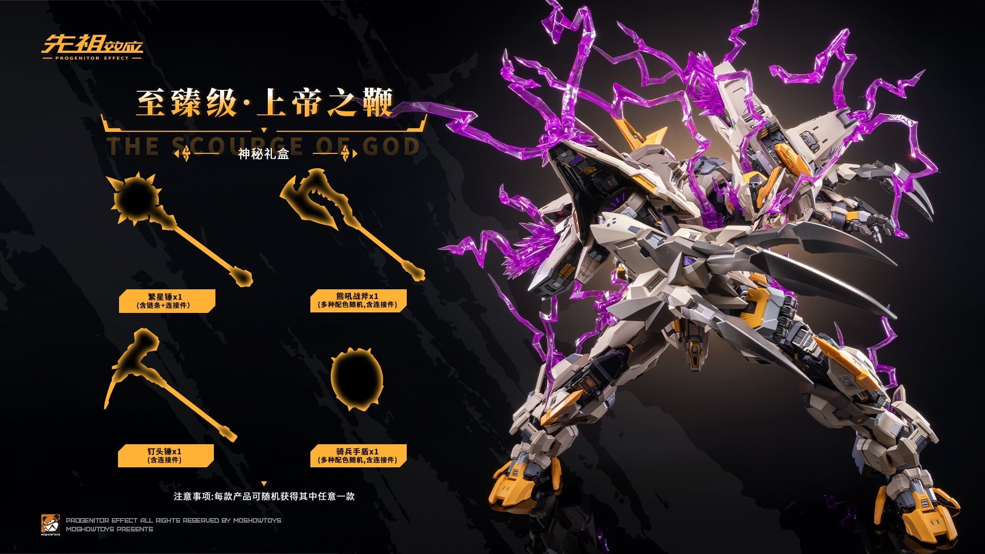 MCT-E01 The Scourge Of God Alloy Action Figure