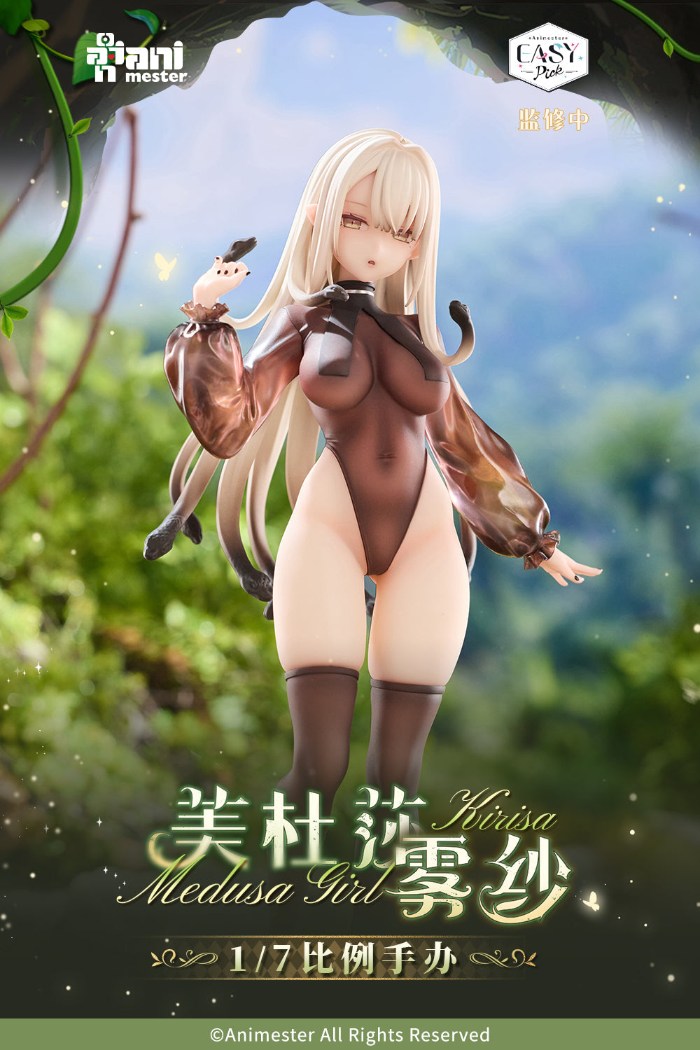Easy Pick Series Medusa Girl - Kirisa 1/7 Scale Figure