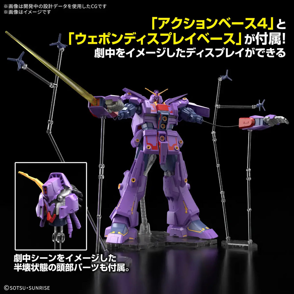 HGUC 1/144 Psycho Gundam MK-II