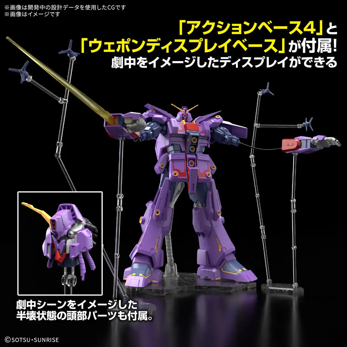 HGUC 1/144 Psycho Gundam MK-II