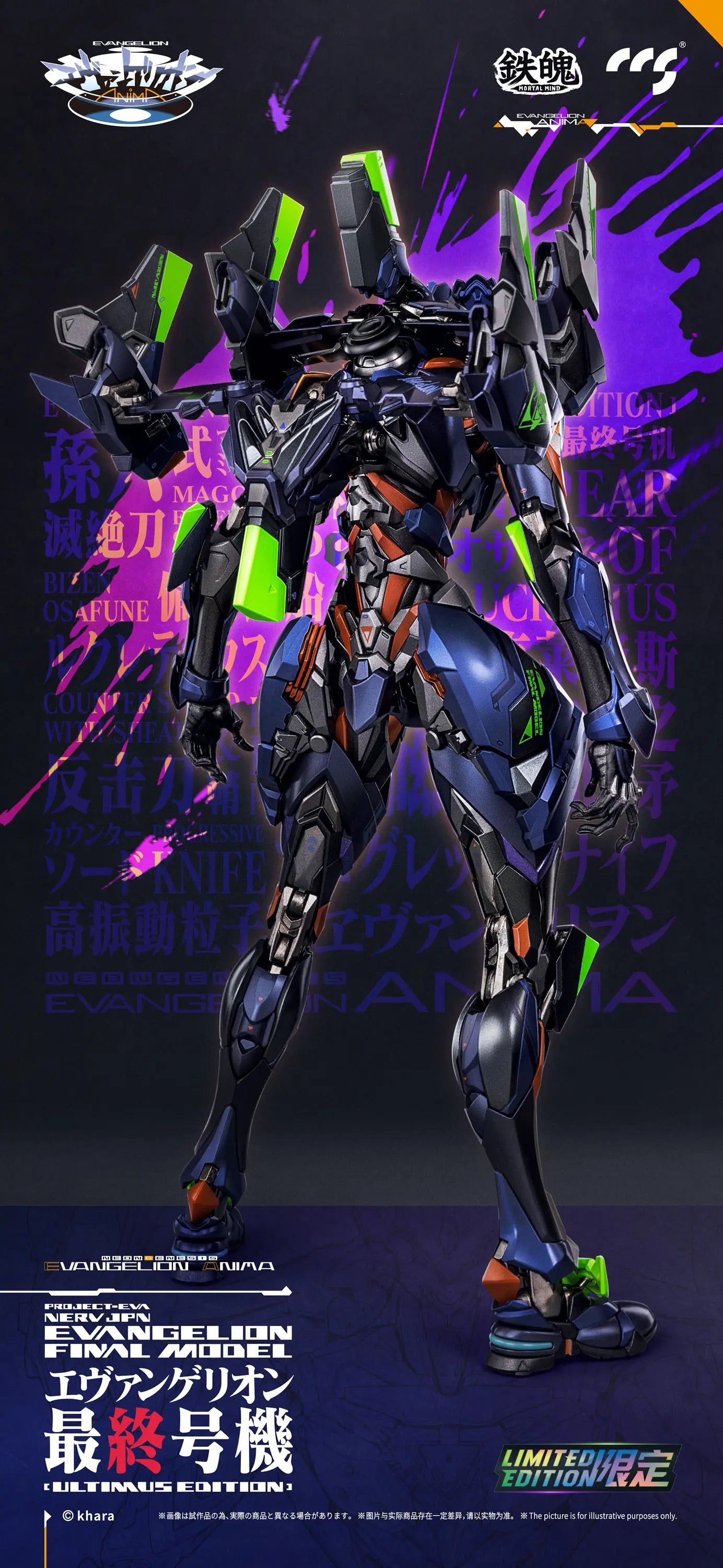 Evangelion Anima Mortal Mind Evangelion Unit-01: Final Model (Ultimus Edition) Alloy Action Figure