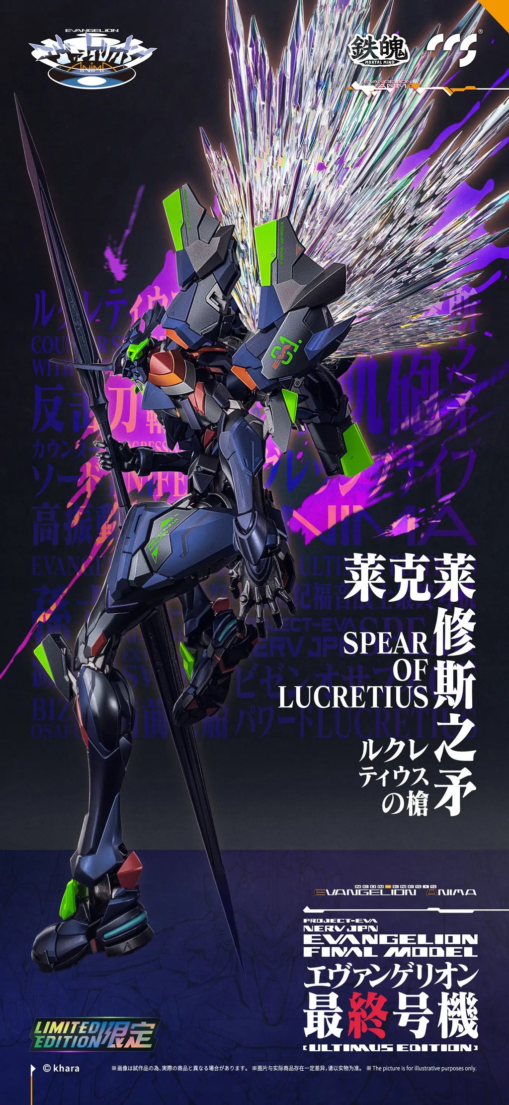 Evangelion Anima Mortal Mind Evangelion Unit-01: Final Model (Ultimus Edition) Alloy Action Figure