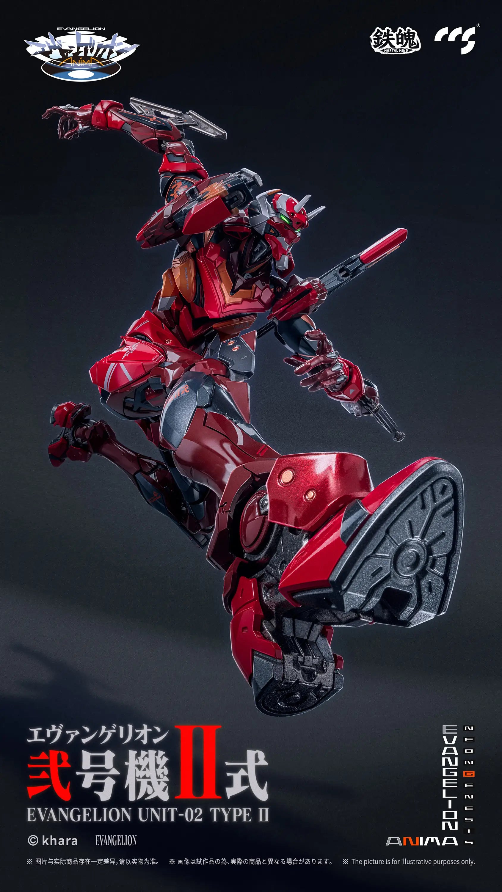 Evangelion Anima Mortal Mind Evangelion Unit-02 Type II Alloy Action Figure